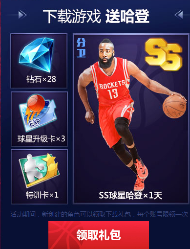 科比代言《最强NBA》已经上线  《最强NBA》好玩吗