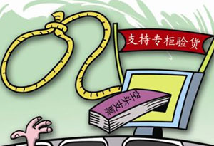 支持专柜验货什么意思 AJ支持专柜验货不能第三方app验是怎么回事