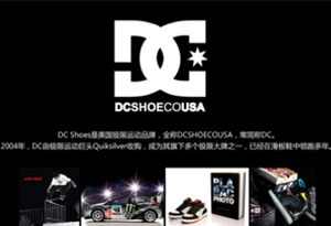 DC SHOES什么档次 DC Shoes鞋子怎么样