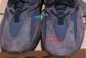yeezy 700 黑紫真假如何鉴定 yeezy 700 mauve真假对比图