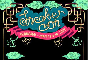 Sneaker Con2019将在上海举办 Sneaker Con2019怎么买票