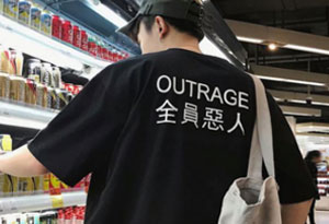全员恶人为什么这么火呢？全员恶人是什么梗