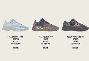 yeezy 700惯性、晶洞和黑紫补货信息 yeezy 700惯性、晶洞和黑紫哪个上脚最好看
