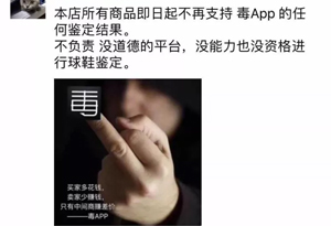 毒app鉴定靠谱吗 为什么不支持毒APP鉴定
