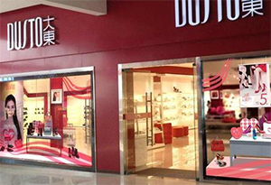 大东女鞋为什么那么便宜 大东鞋子质量怎么样