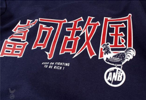 ANB是什么品牌 ANB的衣服好吗