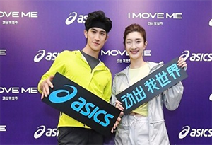 江疏影李治廷为亚瑟士代言 ASICS首次签约中国代言人
