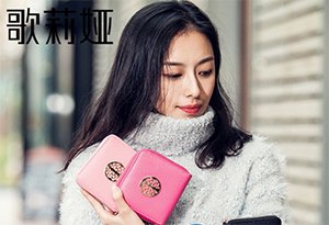 GOELIA是什么牌子 歌莉娅属于什么档次