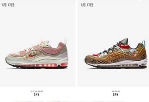Air Max 98CNY中国年系列国内抽签开启 Air Max 98CNY百家衣配色入手方法