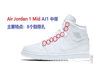 AJ mid和AJ high哪个好 热门AJ mid推荐