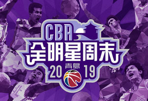 2019CBA全明星装备发售 2019CBA全明星装备有哪些