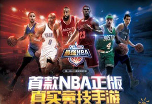 科比代言《最强NBA》已经上线 《最强NBA》好玩吗